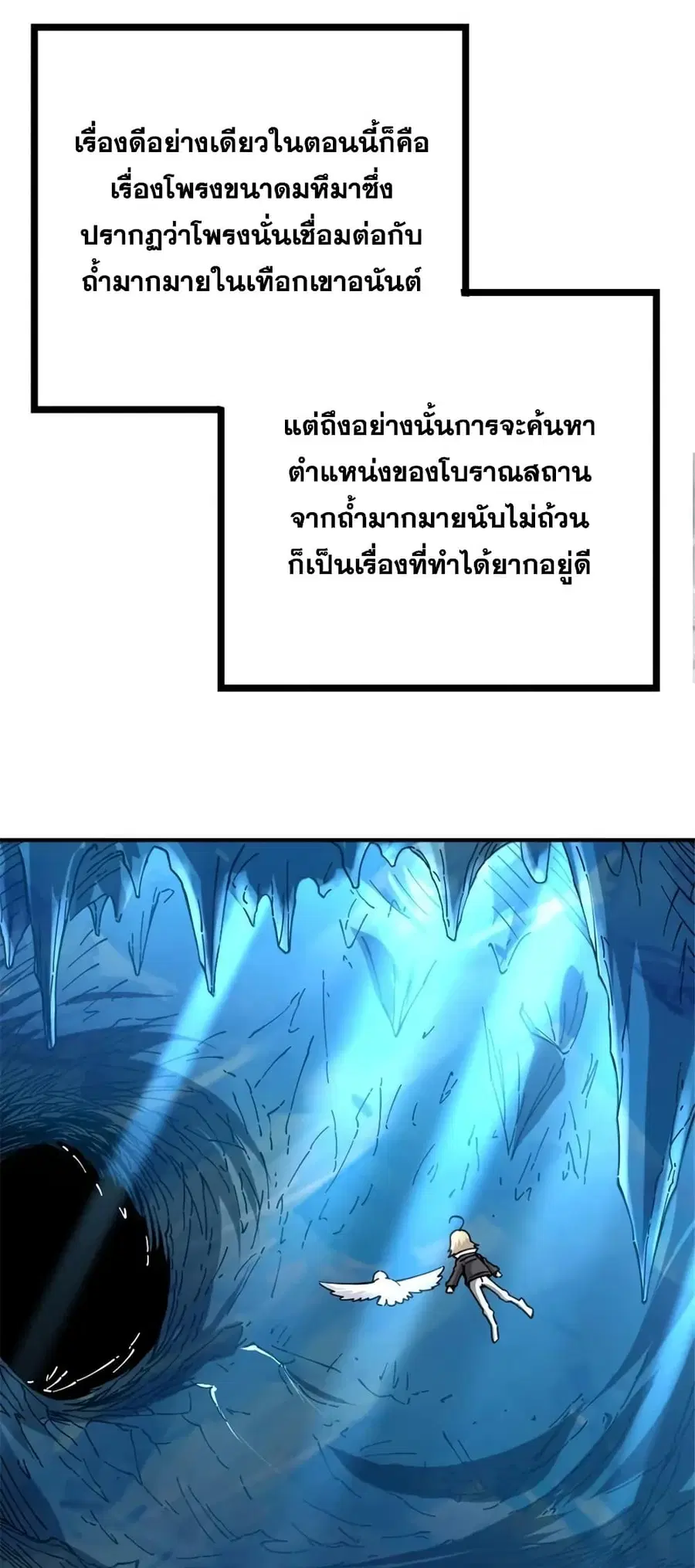 Release That Witch ตอนที่ 466 หน้า 40