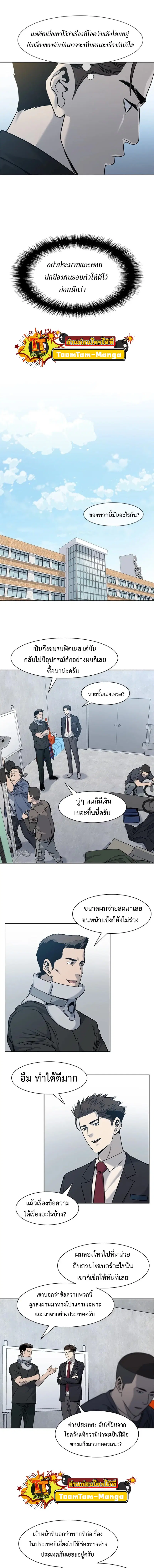 God of Blackfield ตอนที่ 45 หน้า 4