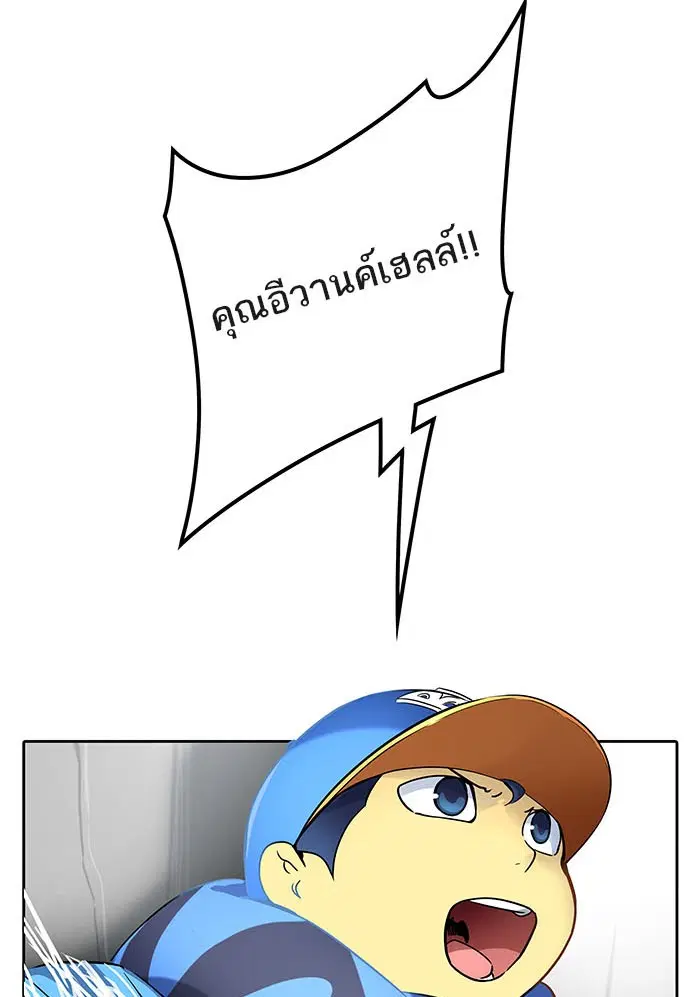 Tower of God ตอนที่ 521 หน้า 138