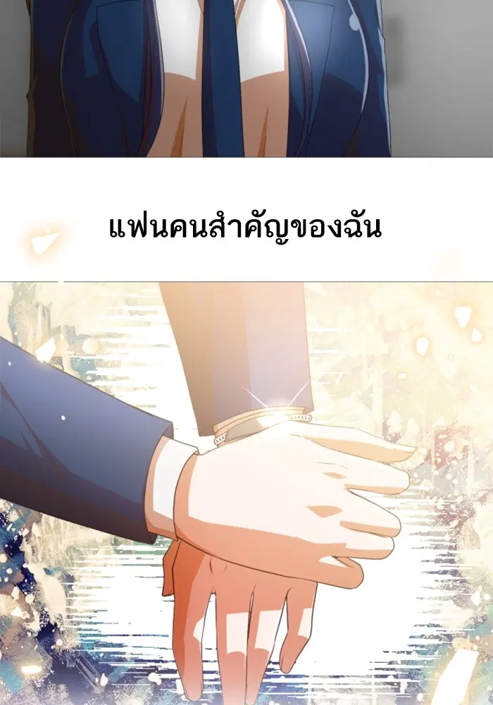 Random Chat ตอนที่ 291 หน้า 6