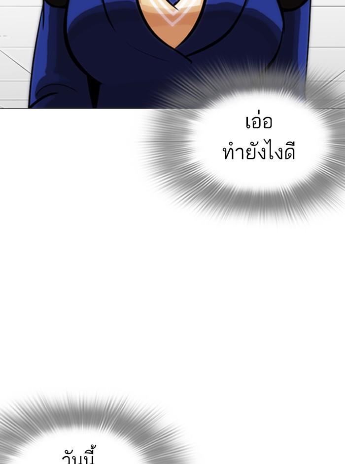 Lookism ตอนที่ 251 หน้า 129