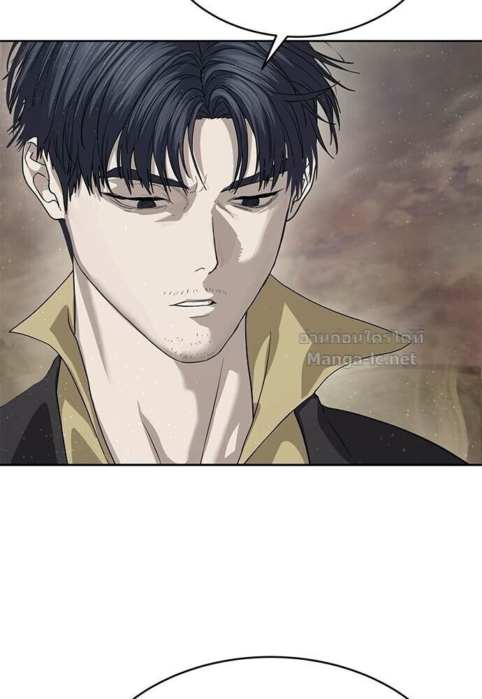Special Civil Servant กองกำลังพิเศษหมอกสีเหลือง ตอนที่ 61 หน้า 45