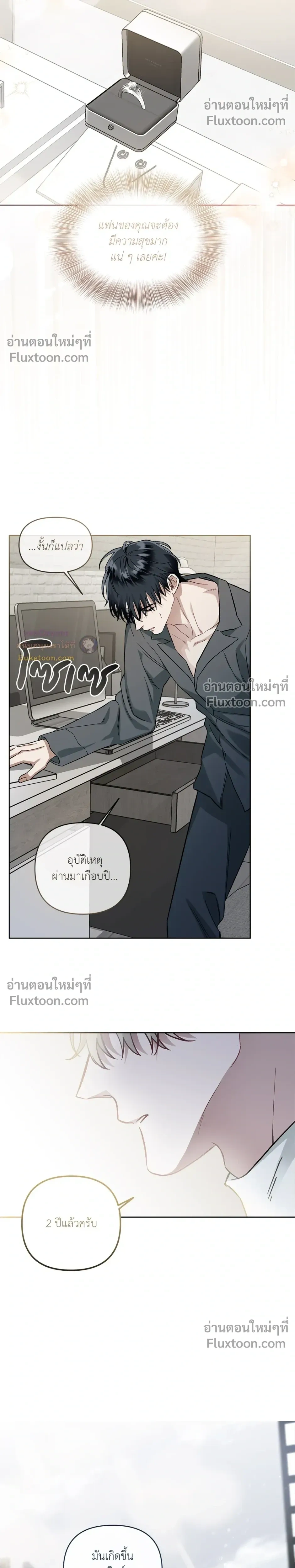 Into the Blue Water – ใต้ผืนดินแห่งน้ำตา ตอนที่ 3 หน้า 17