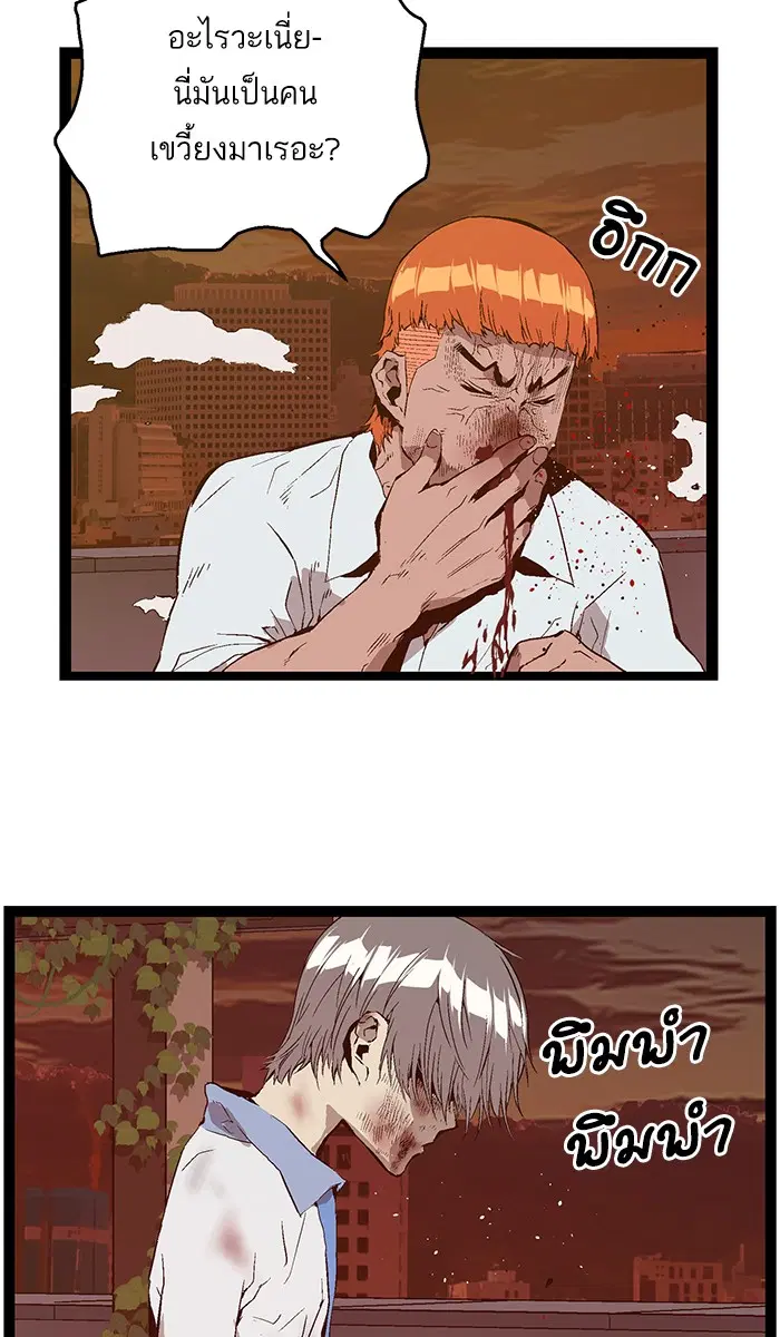 Weak Hero ตอนที่ 85 หน้า 25