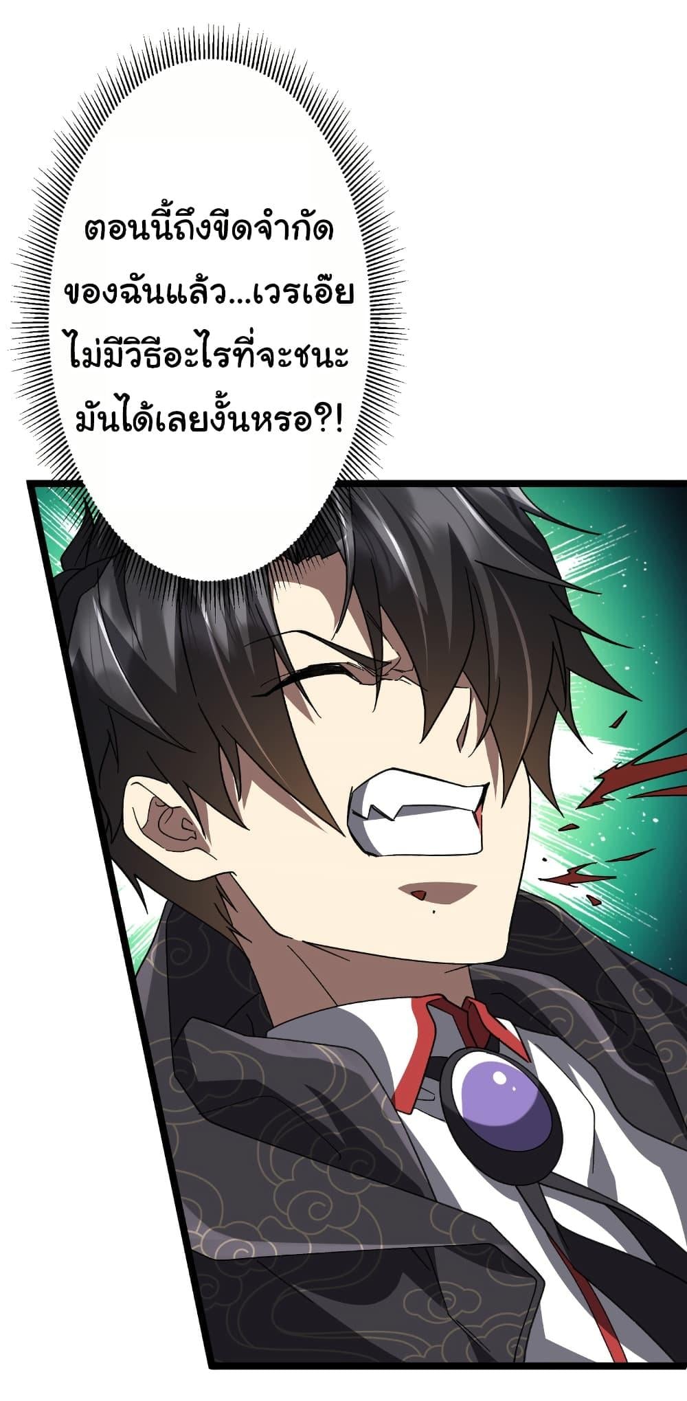 Start with Trillions of Coins ตอนที่ 193 หน้า 31