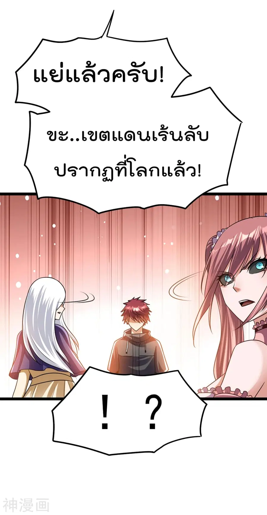 Immortal King of City ตอนที่ 116 หน้า 14