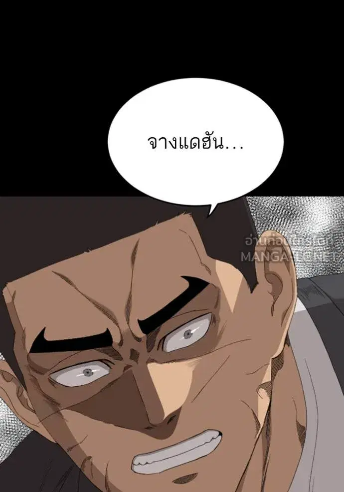 Bad Guy ตอนที่ 270 หน้า 100