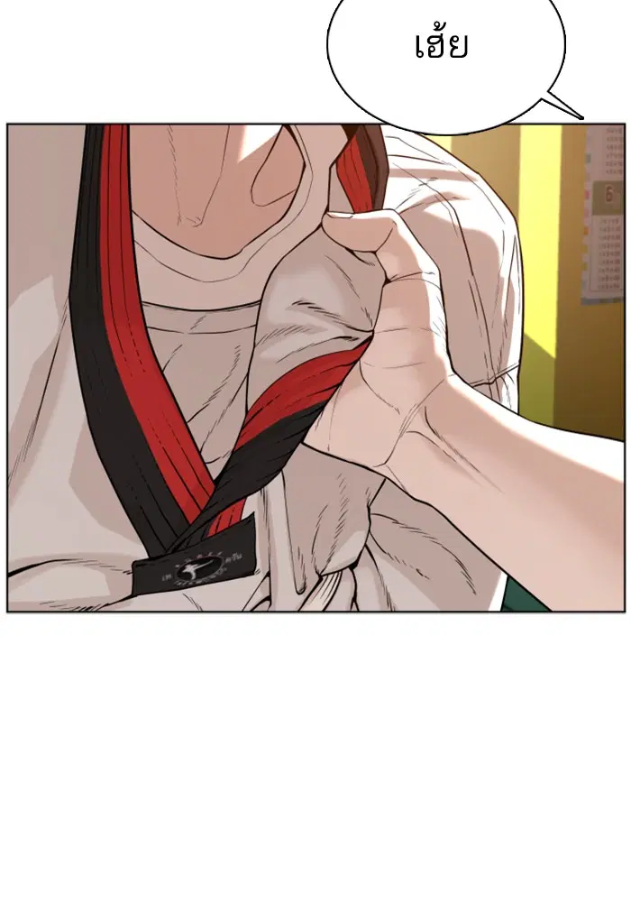 How to Fight ตอนที่ 56 หน้า 56