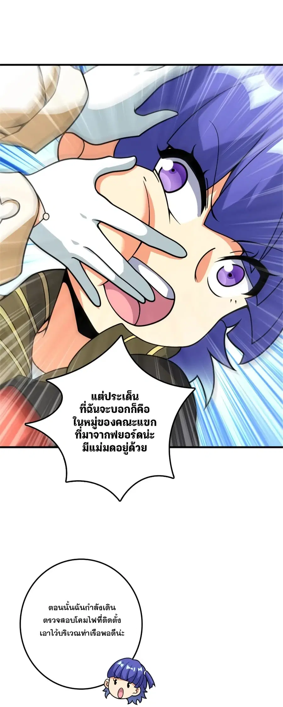 Release That Witch ตอนที่ 565 หน้า 30