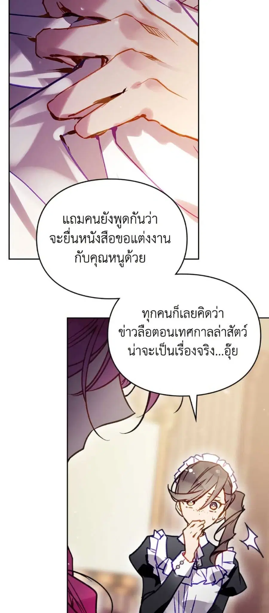 Death Is The Only Ending For The Villainess ตอนที่ 164 หน้า 7
