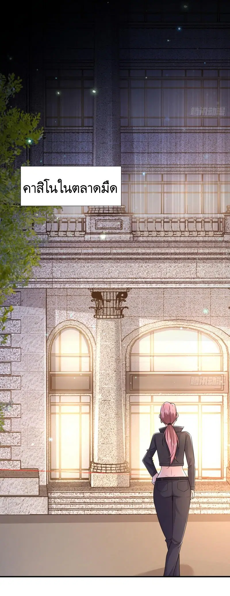 The First Order ตอนที่ 275 หน้า 10