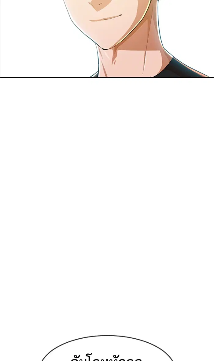 Random Chat ตอนที่ 187 หน้า 156