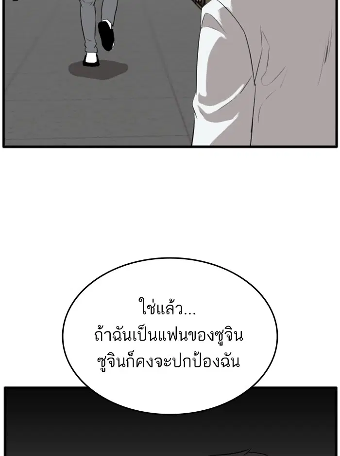 Bad Guy ตอนที่ 11 หน้า 151
