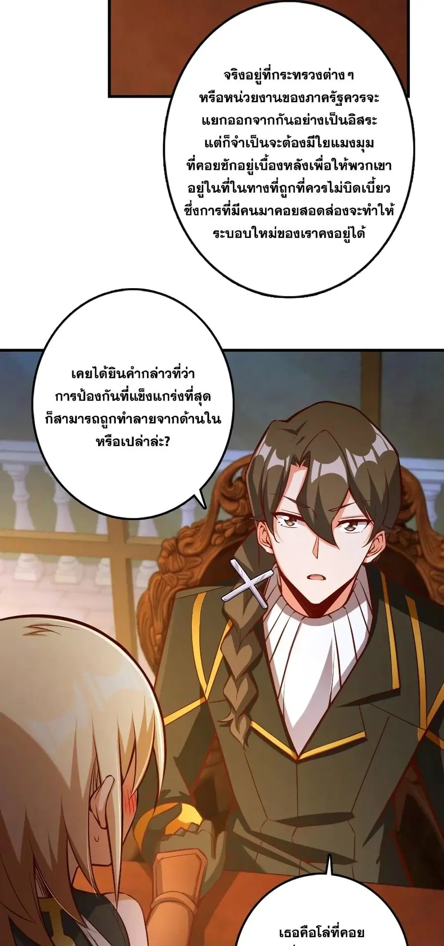 Release That Witch ตอนที่ 286 หน้า 28