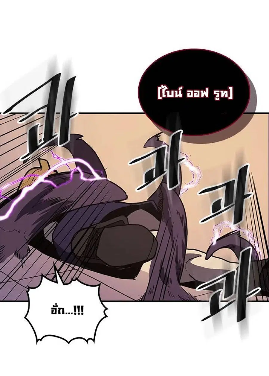A Returner’s Magic Should Be Special ตอนที่ 105 หน้า 52