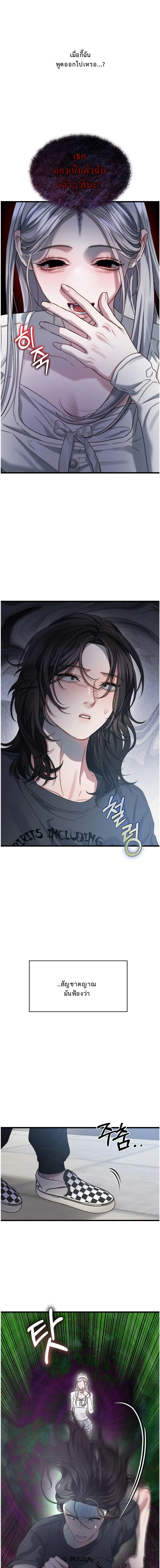 Binding Drowning – พันธนาการจมดิ่ง ตอนที่ 1 หน้า 14