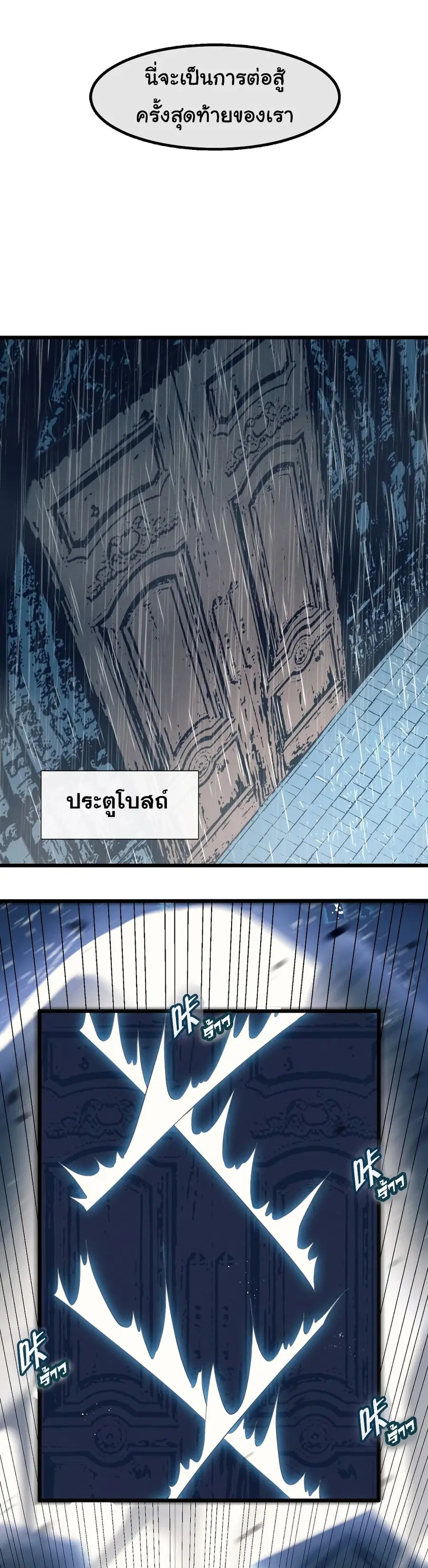 I’m Really Not the Evil God’s Lackey ตอนที่ 5 หน้า 12