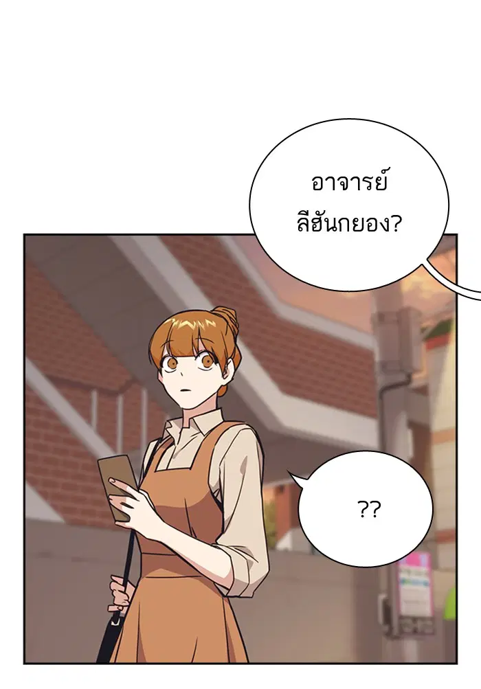 Study Group ตอนที่ 101 หน้า 127