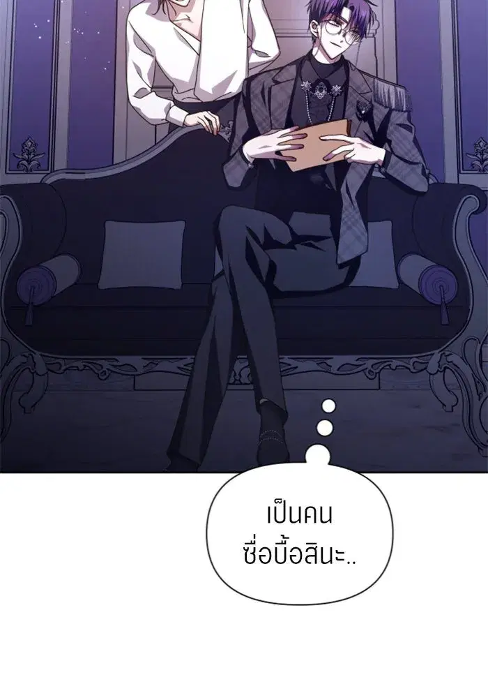Your Throne ตอนที่ 106 หน้า 70