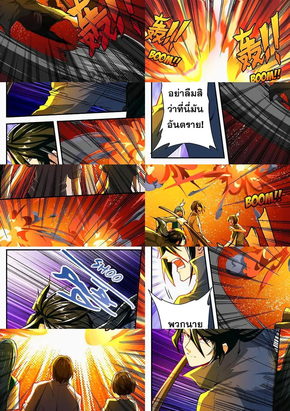 Hero? I Quit A Long Time Ago ตอนที่ 155 หน้า 8