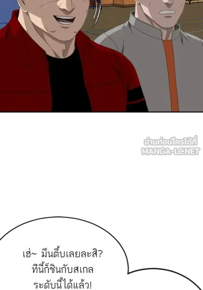 Bad Guy ตอนที่ 282 หน้า 110