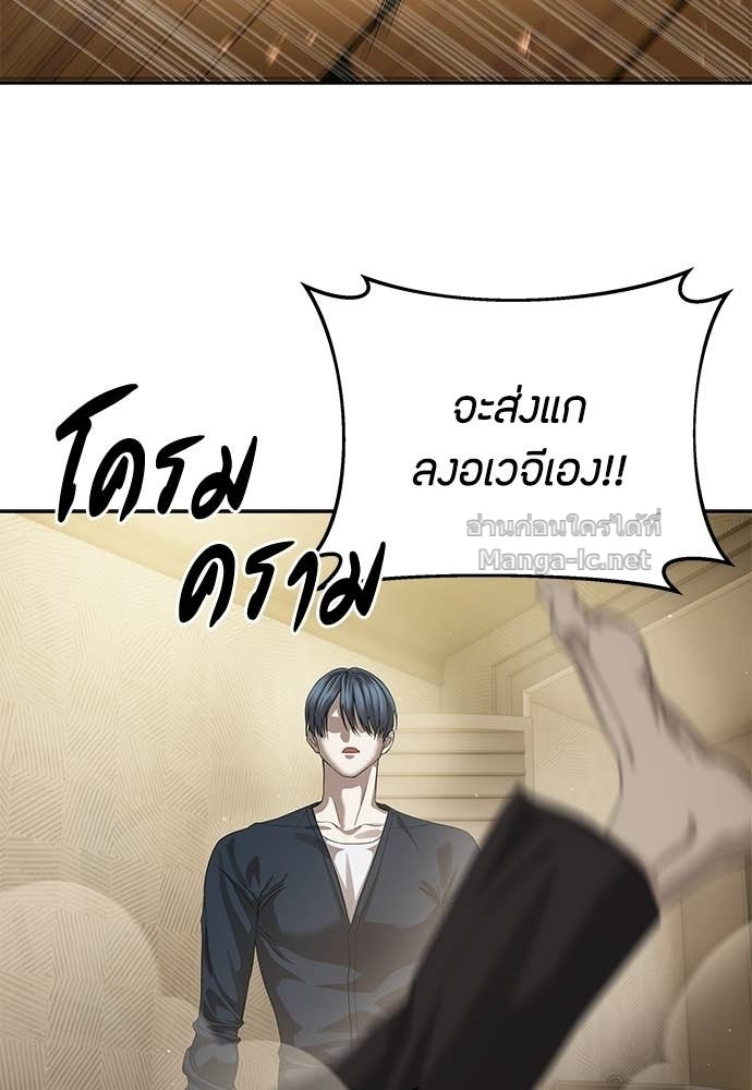Special Civil Servant กองกำลังพิเศษหมอกสีเหลือง ตอนที่ 65 หน้า 64