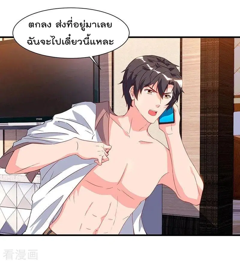 Rebirth Abandoned Less Return ตอนที่ 59 หน้า 7