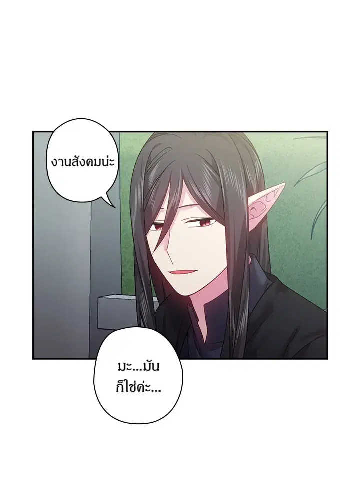 Satan’s Bride ตอนที่ 112 หน้า 19