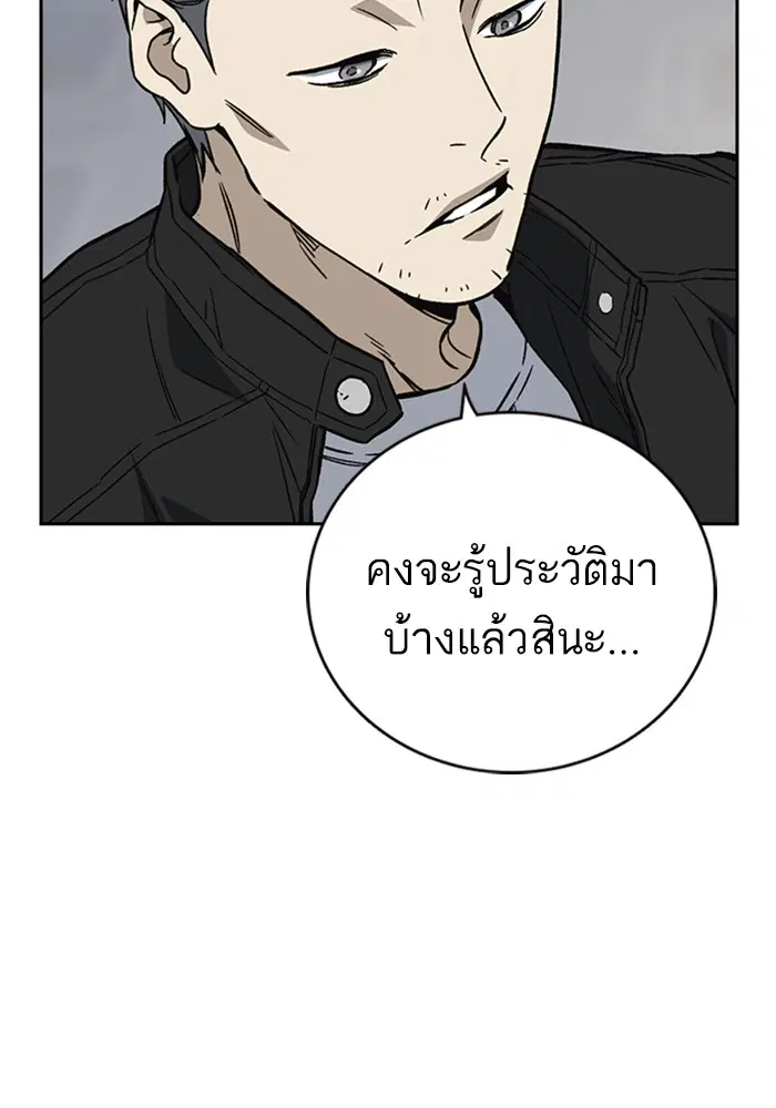 Study Group ตอนที่ 208 หน้า 53