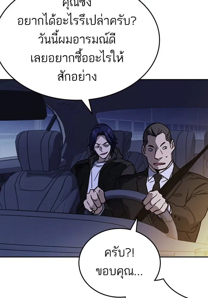Study Group ตอนที่ 210 หน้า 115