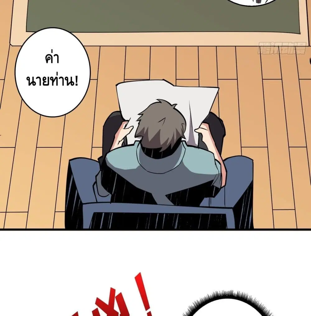King Account at the Start ตอนที่ 38 หน้า 74
