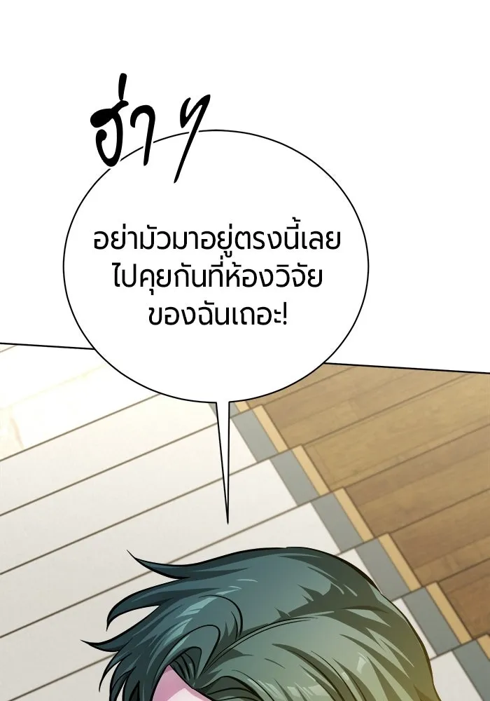 The Magic Tower’s Problem Child ตัวอันตรายแห่งหอคอยเวท ตอนที่ 45 หน้า 174