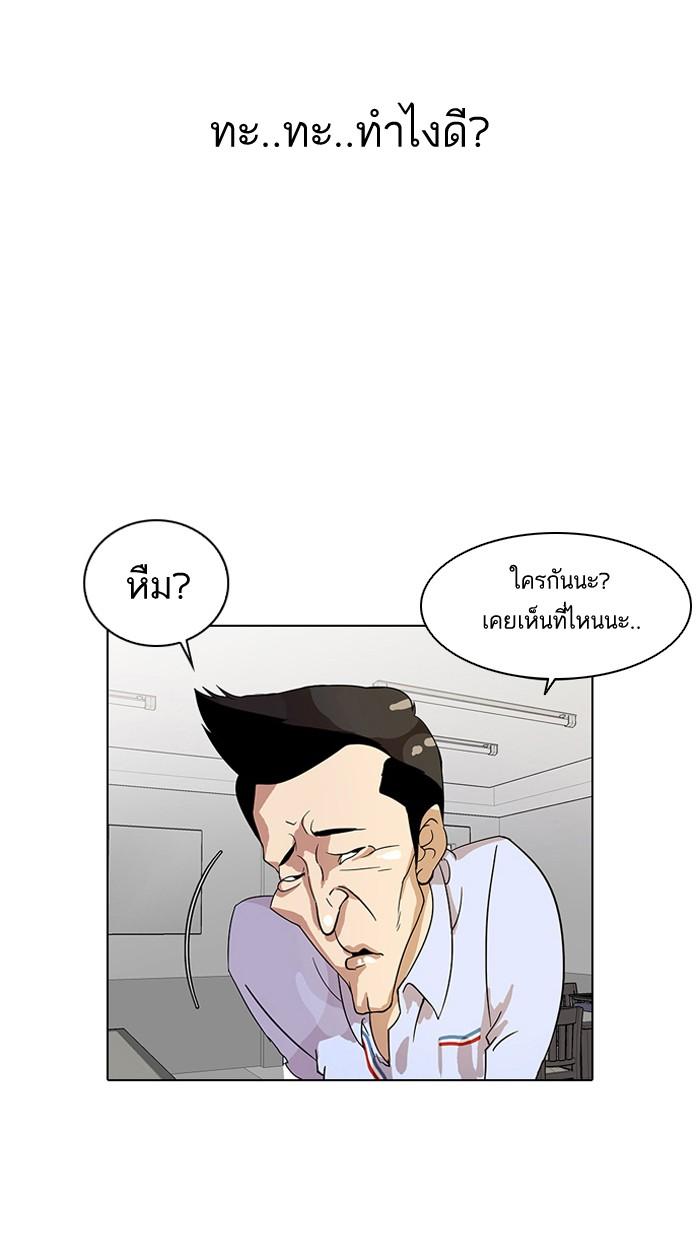 Lookism ตอนที่ 14 หน้า 1
