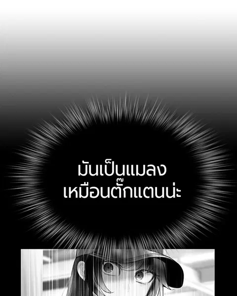 Jungle Juice ตอนที่ 64 หน้า 64