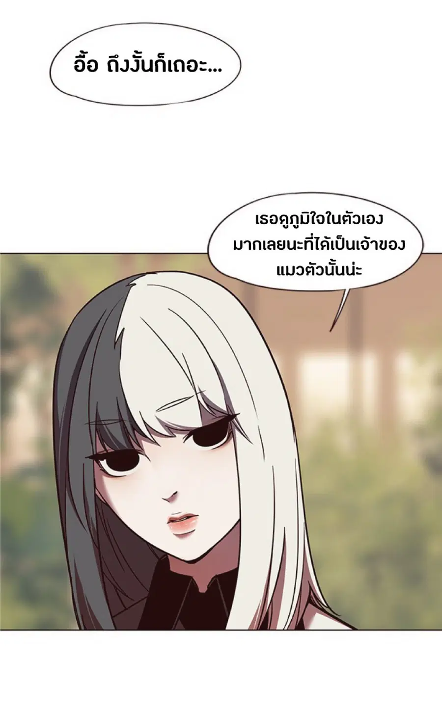 Eleceed ตอนที่ 81 หน้า 13