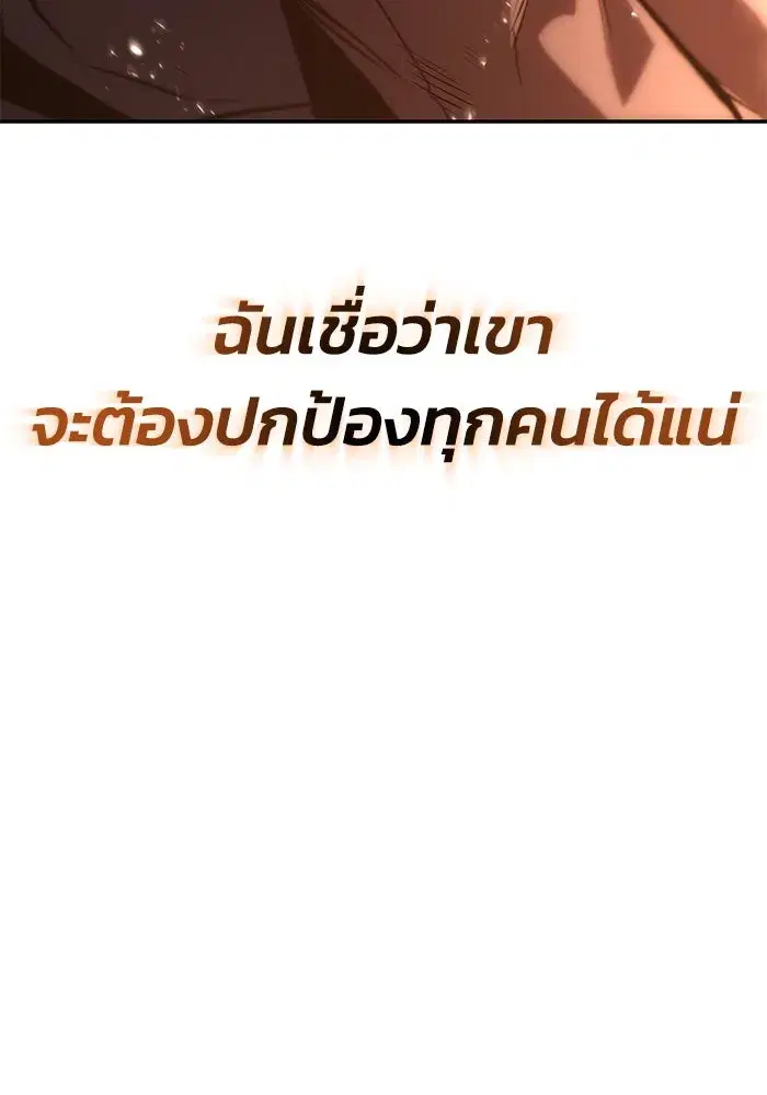 The Lazy Lord Masters the Sword ตอนที่ 97 หน้า 41