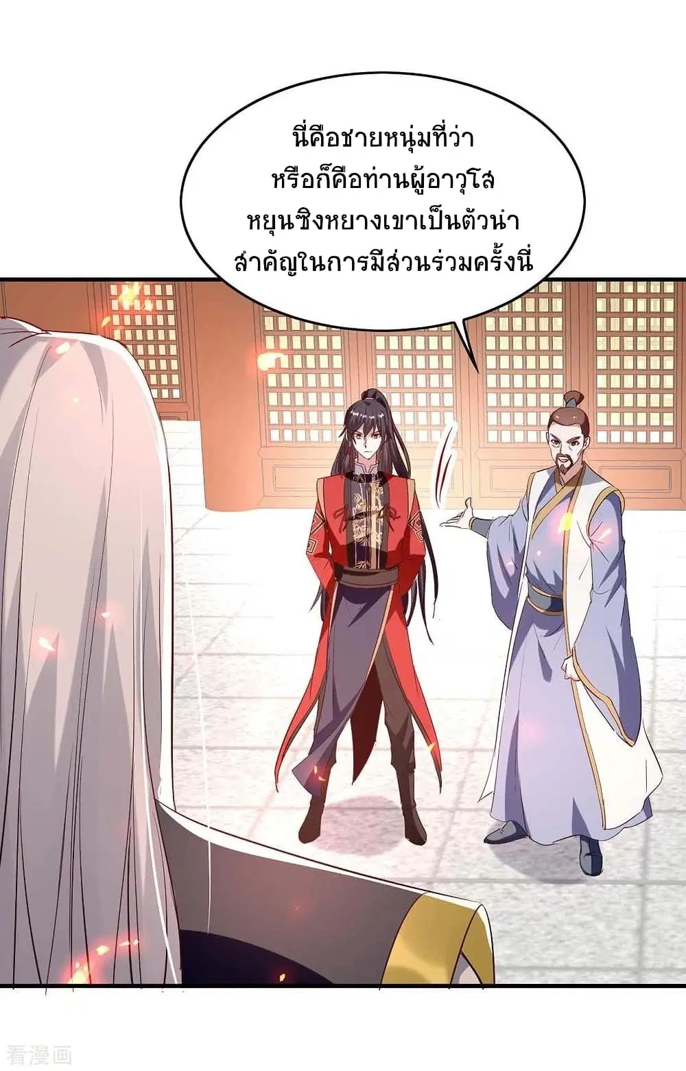 Return of Divine Emperor ตอนที่ 201 หน้า 21