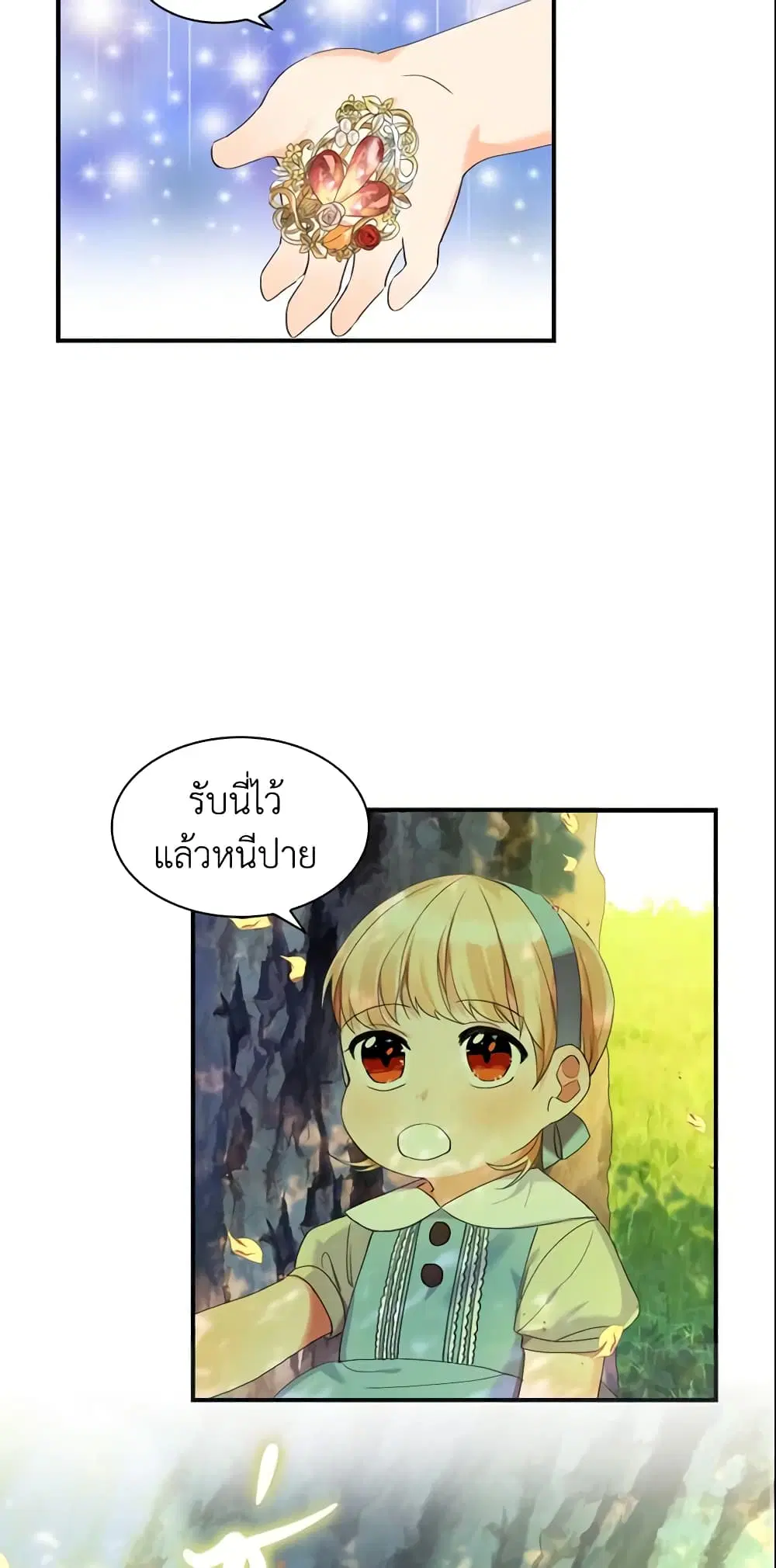 The Beloved Little Princess ตอนที่ 14 หน้า 11