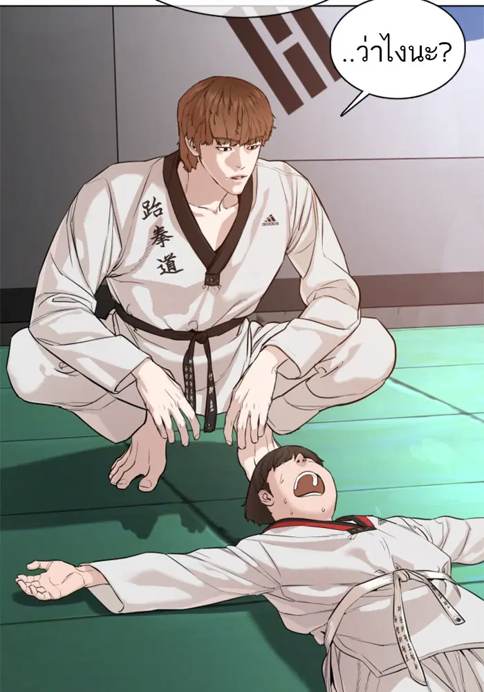 How to Fight ตอนที่ 55 หน้า 14
