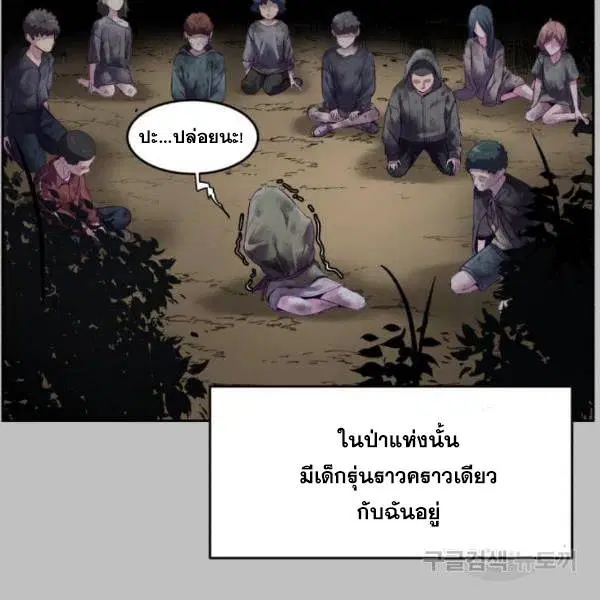 The Boy of Death ตอนที่ 120 หน้า 19