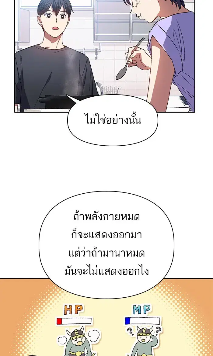 The S-Classes That I Raised (My S-Class Hunters) ตอนที่ 35 หน้า 13