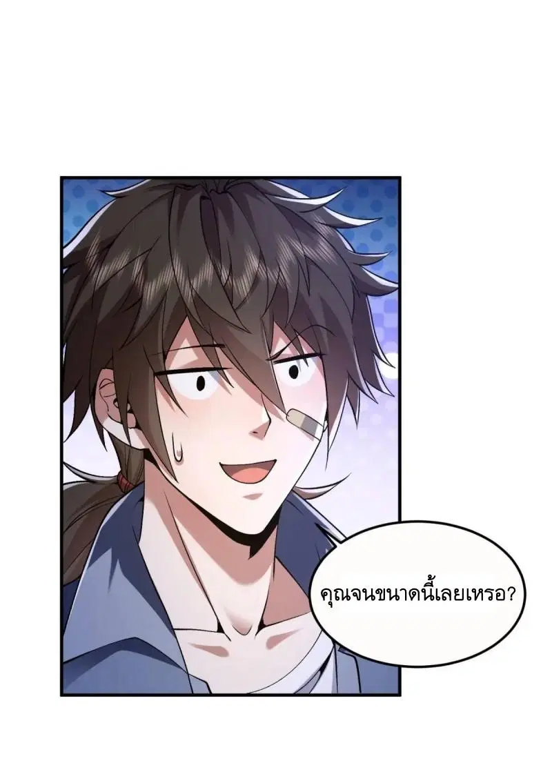 The First Order ตอนที่ 341 หน้า 29