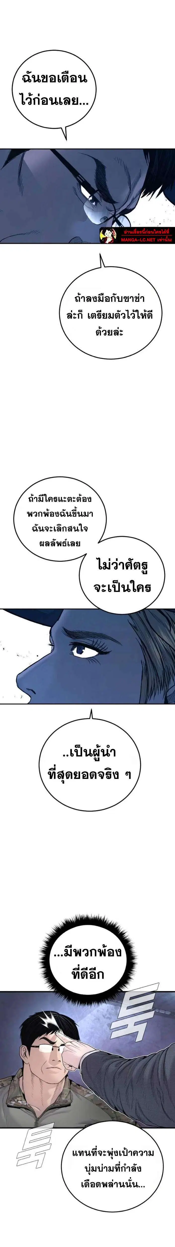 Manager Kim ตอนที่ 234 หน้า 22