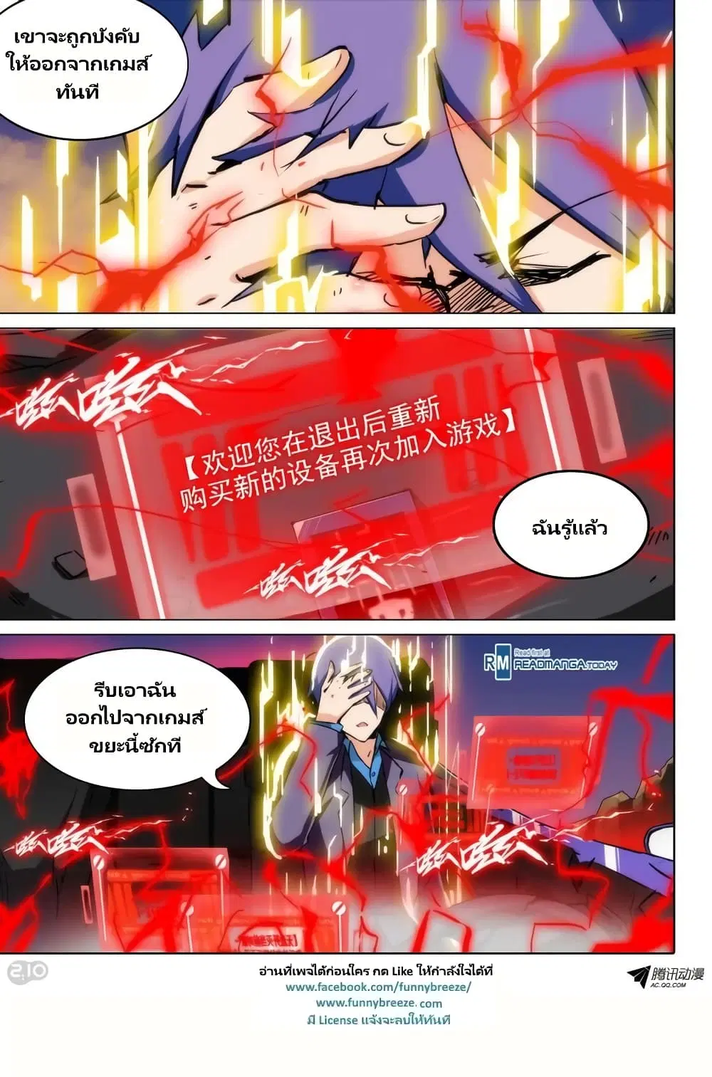 Silver Gravekeeper ตอนที่ 74 หน้า 9