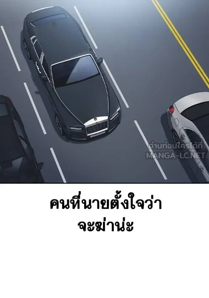 Study Group ตอนที่ 247 หน้า 123