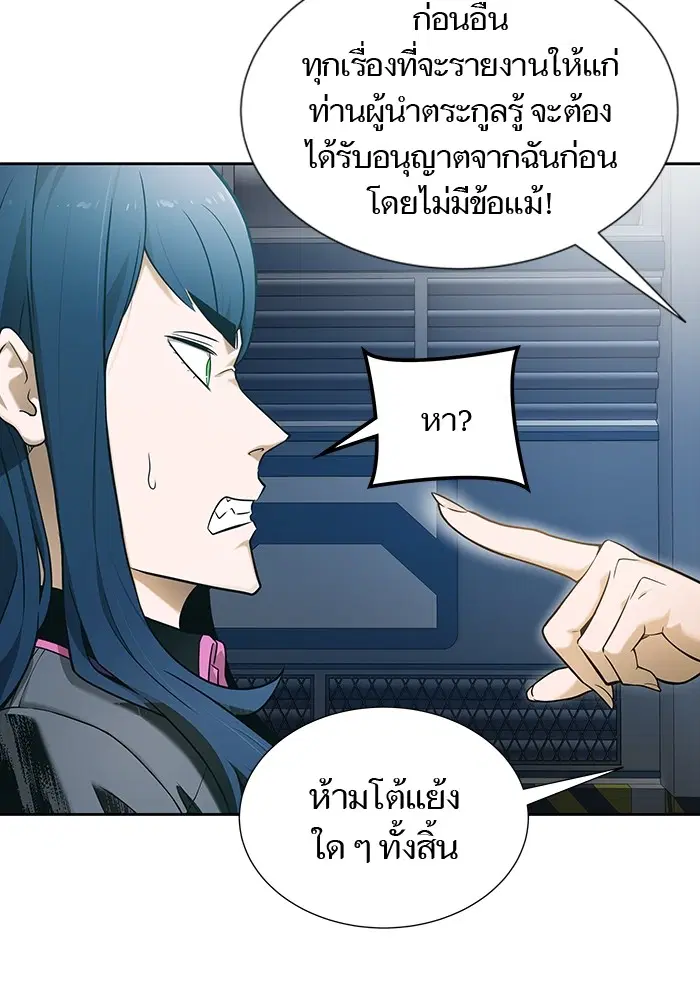 Tower of God ตอนที่ 578 หน้า 207