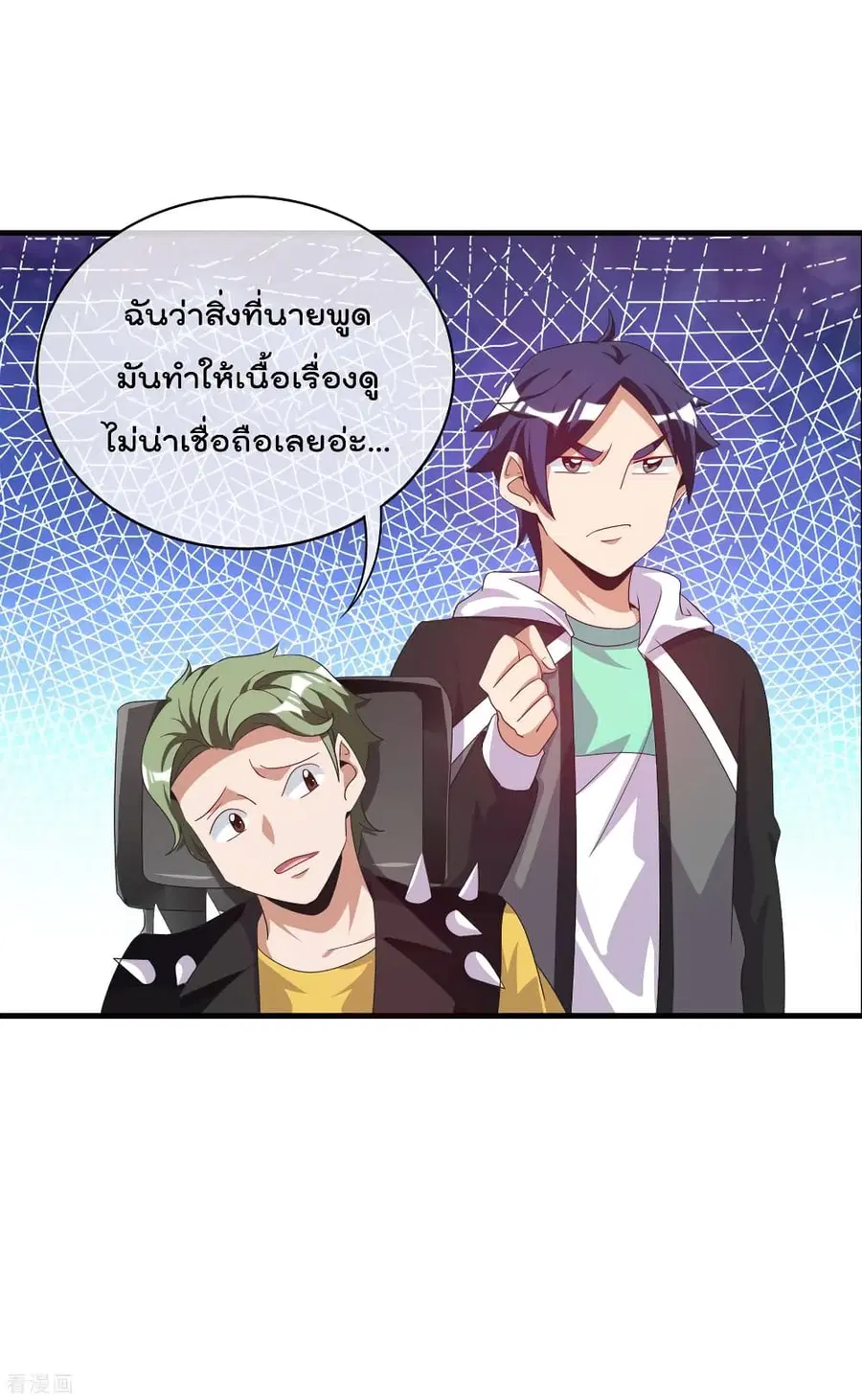 I am The Richest in The World ตอนที่ 228 หน้า 29