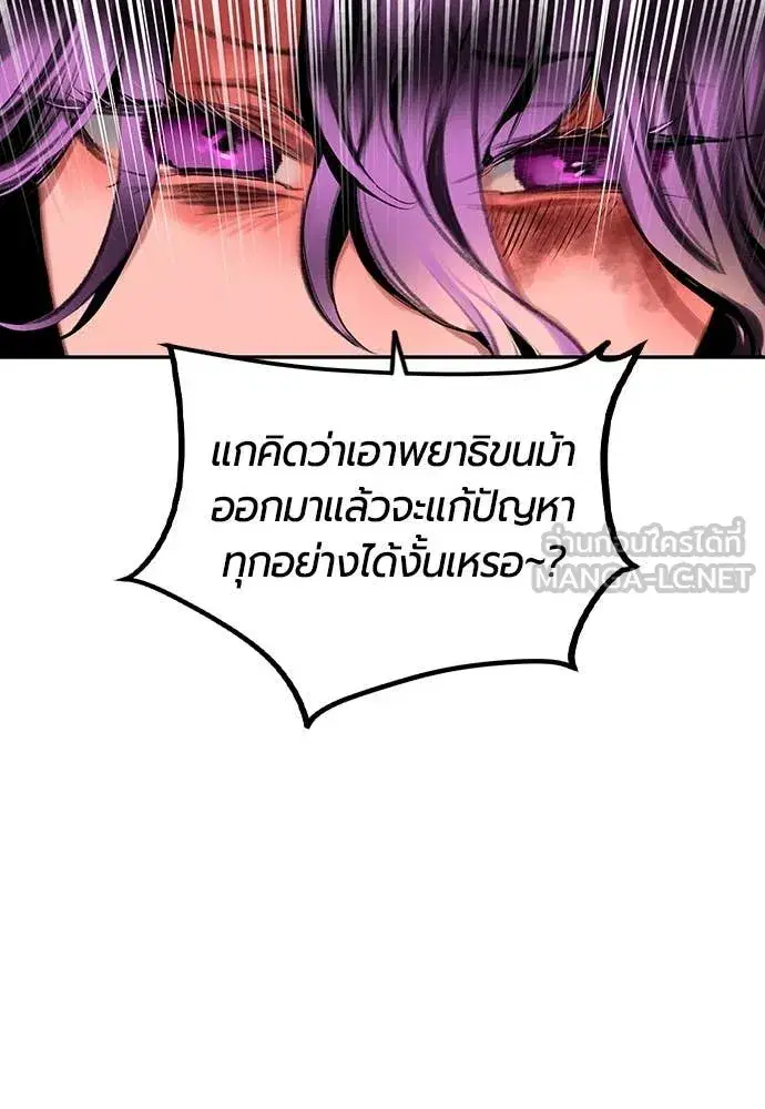 Jungle Juice ตอนที่ 152 หน้า 115