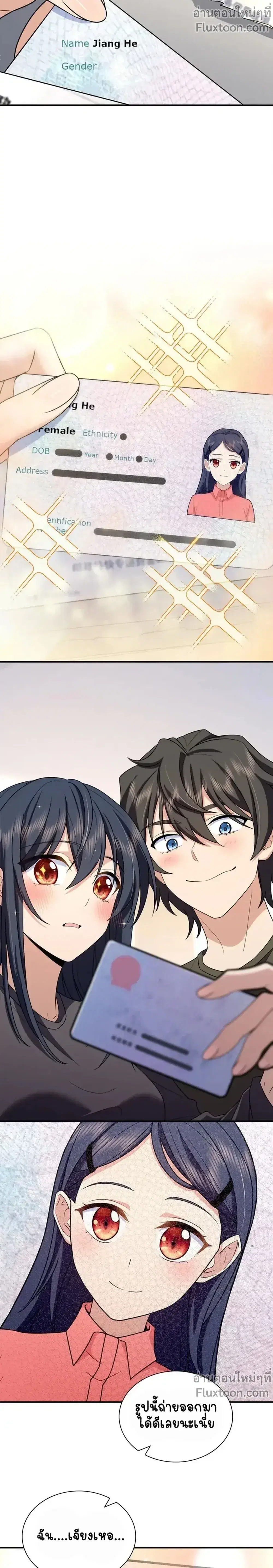 My Wife Is From a Thousand Years Ago ตอนที่ 257 หน้า 8