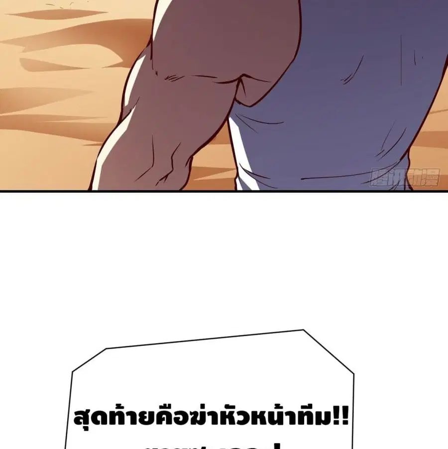 High Energy Strikes ตอนที่ 76 หน้า 51